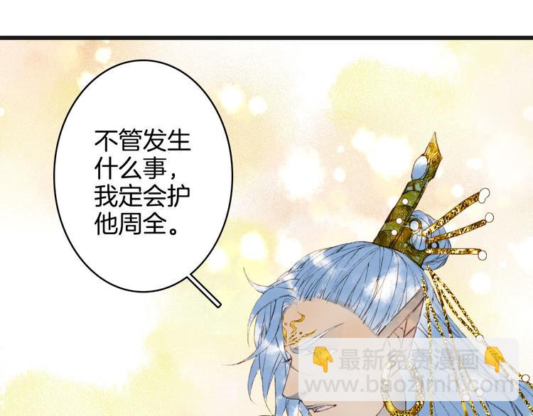 夢未幾已千年 - 第23話 結界(2/2) - 6