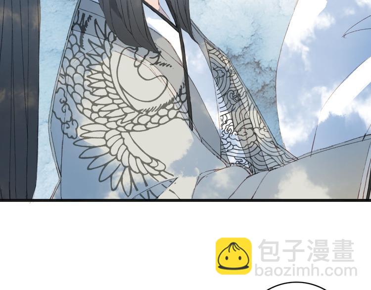 夢未幾已千年 - 第23話 結界(2/2) - 3