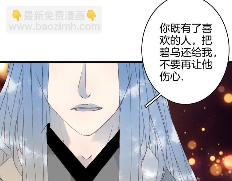 夢未幾已千年 - 第23話 結界(2/2) - 4