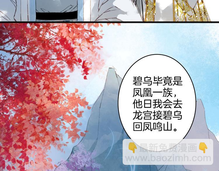 夢未幾已千年 - 第23話 結界(2/2) - 1