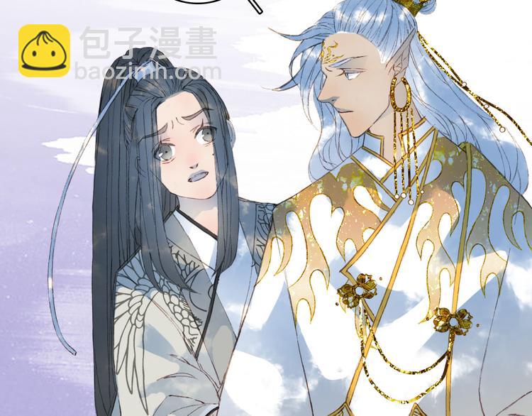 夢未幾已千年 - 第23話 結界(2/2) - 5