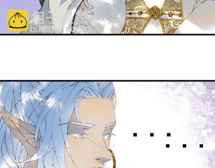 夢未幾已千年 - 第23話 結界(2/2) - 6