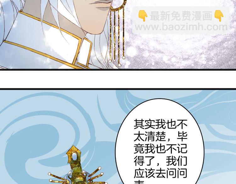 夢未幾已千年 - 第23話 結界(2/2) - 1