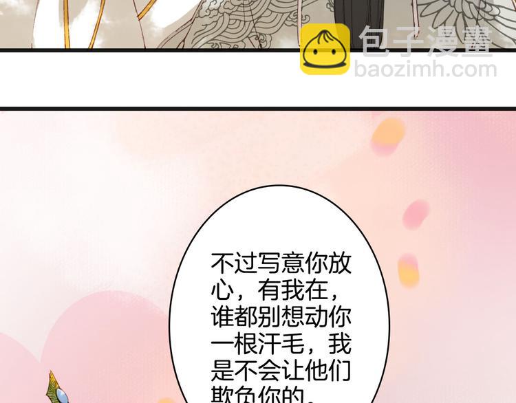 夢未幾已千年 - 第23話 結界(2/2) - 3