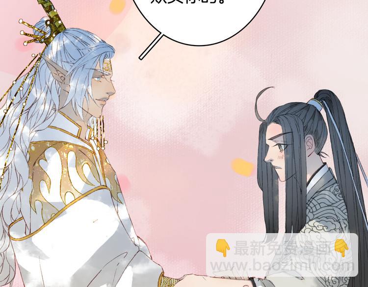 夢未幾已千年 - 第23話 結界(2/2) - 4