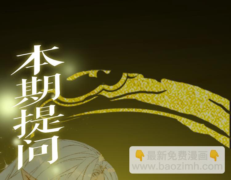 夢未幾已千年 - 第23話 結界(2/2) - 6