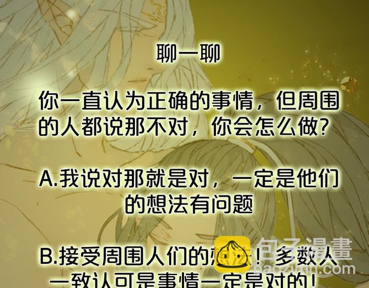 夢未幾已千年 - 第23話 結界(2/2) - 1