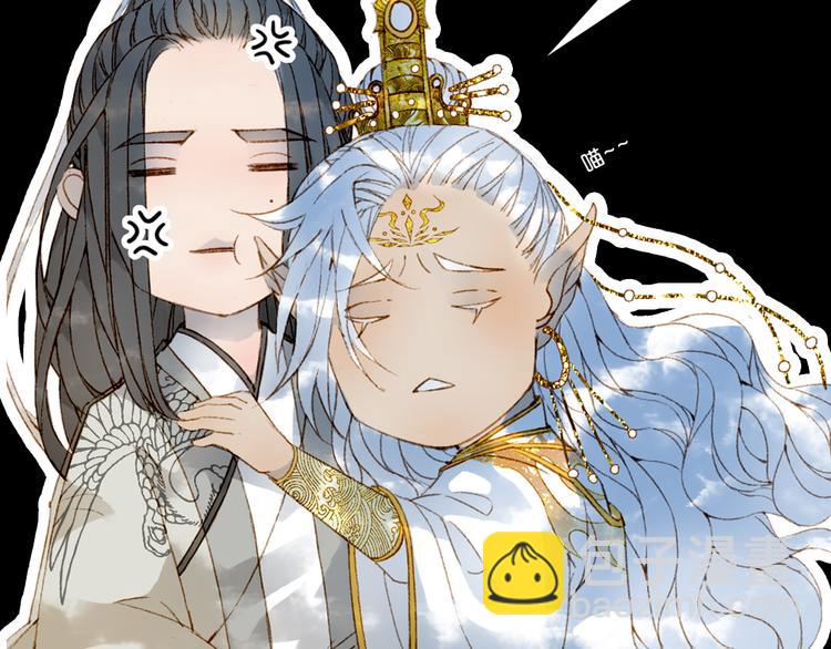 夢未幾已千年 - 第23話 結界(2/2) - 4