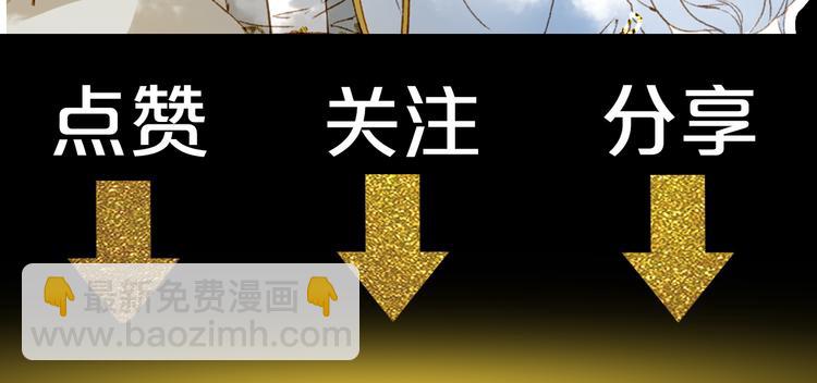 夢未幾已千年 - 第23話 結界(2/2) - 5