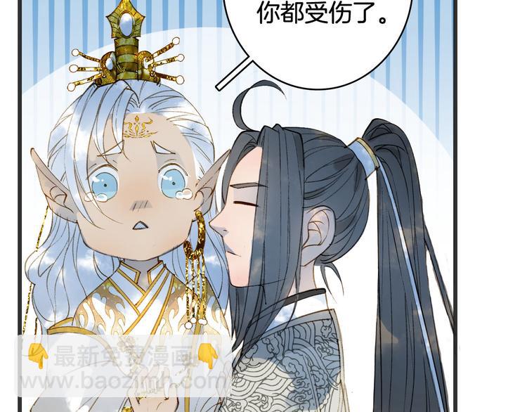 夢未幾已千年 - 第23話 結界(1/2) - 1