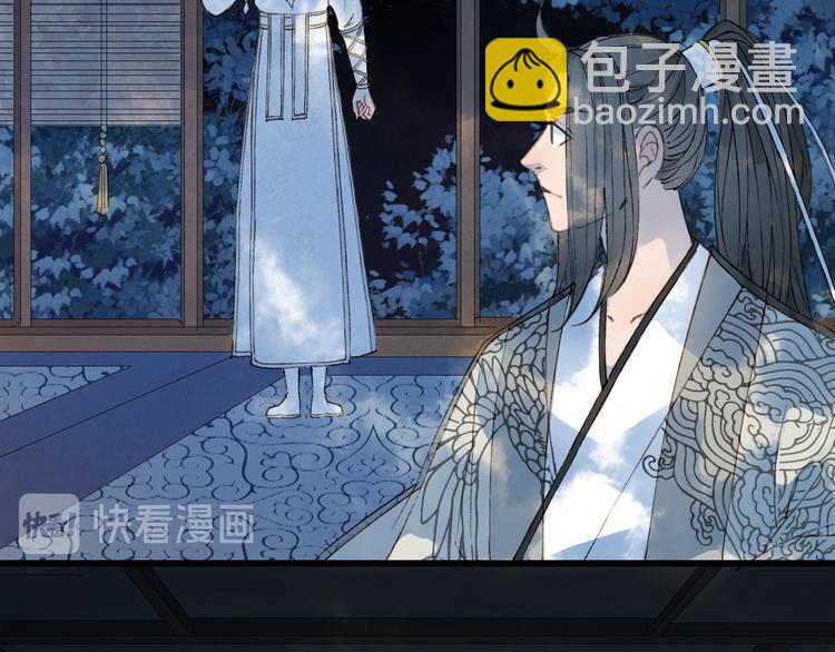 夢未幾已千年 - 第25話  夢境(1/2) - 3