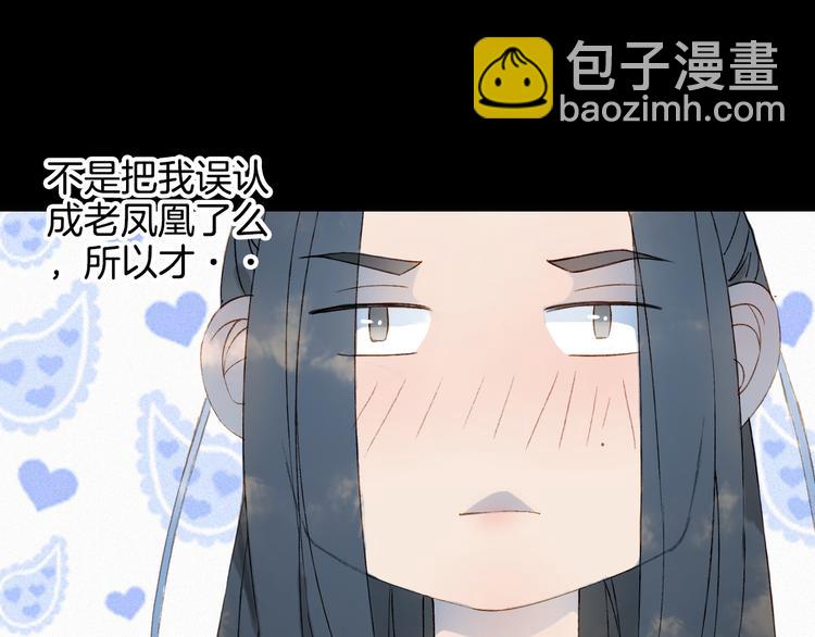 夢未幾已千年 - 第25話  夢境(1/2) - 2