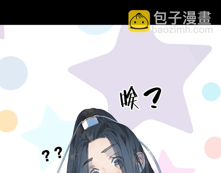 夢未幾已千年 - 第25話  夢境(1/2) - 6