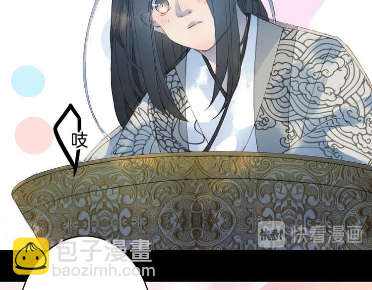 夢未幾已千年 - 第25話  夢境(1/2) - 7