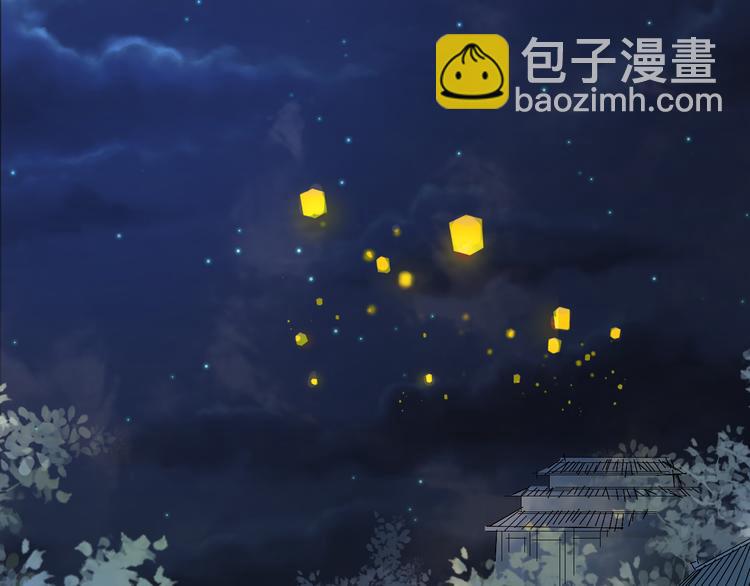 夢未幾已千年 - 第25話  夢境(1/2) - 8