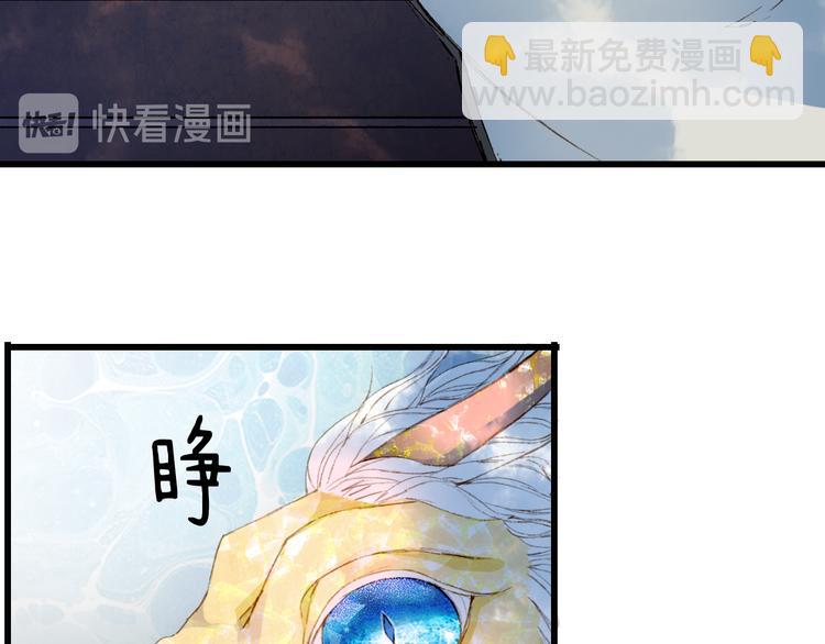 夢未幾已千年 - 第25話  夢境(2/2) - 6