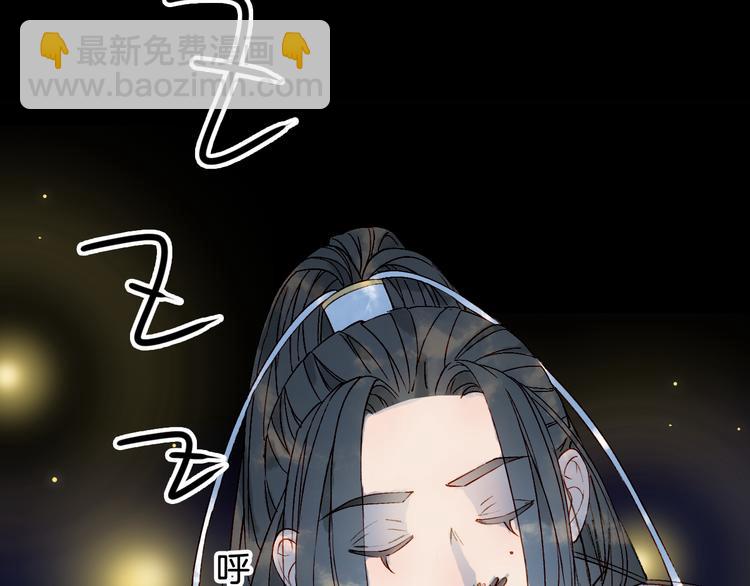 夢未幾已千年 - 第25話  夢境(2/2) - 6