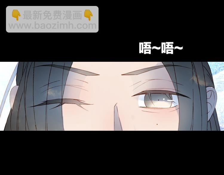 夢未幾已千年 - 第25話  夢境(2/2) - 6