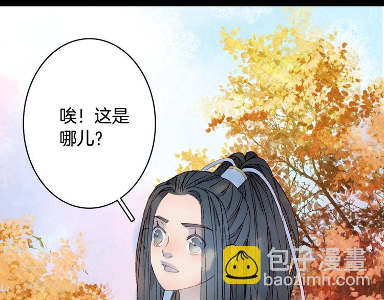 夢未幾已千年 - 第25話  夢境(2/2) - 7