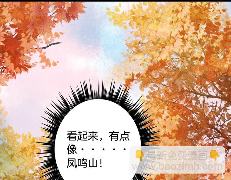 夢未幾已千年 - 第25話  夢境(2/2) - 2