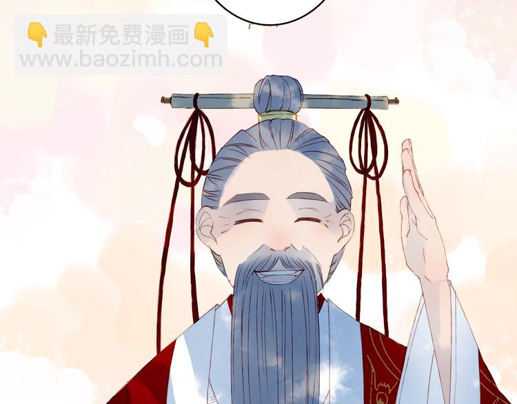 夢未幾已千年 - 第25話  夢境(2/2) - 5