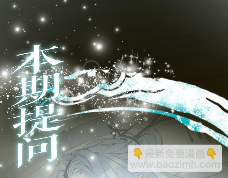 夢未幾已千年 - 第25話  夢境(2/2) - 5