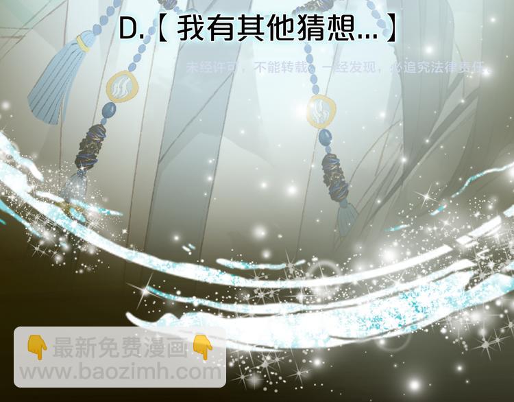 夢未幾已千年 - 第25話  夢境(2/2) - 7