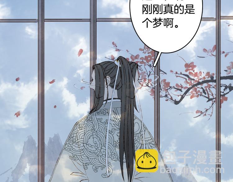 夢未幾已千年 - 第27話 天界結界(1/2) - 6