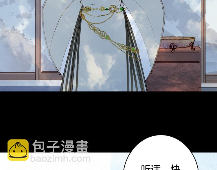 夢未幾已千年 - 第27話 天界結界(1/2) - 7