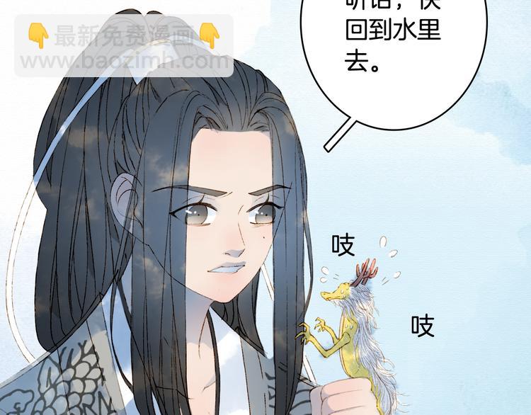 夢未幾已千年 - 第27話 天界結界(1/2) - 8