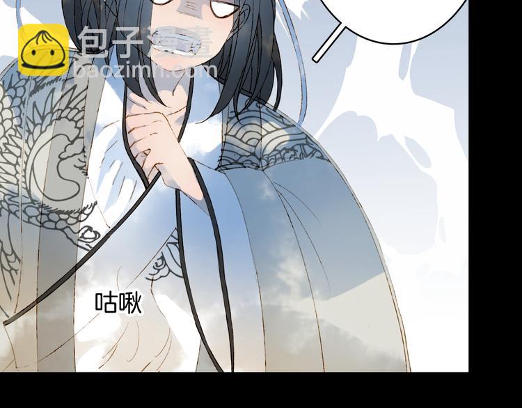 夢未幾已千年 - 第27話 天界結界(1/2) - 4