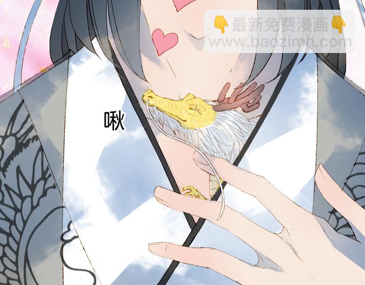 夢未幾已千年 - 第27話 天界結界(1/2) - 7