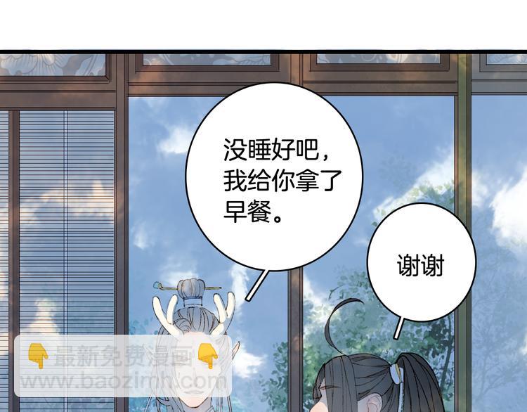 夢未幾已千年 - 第27話 天界結界(1/2) - 2