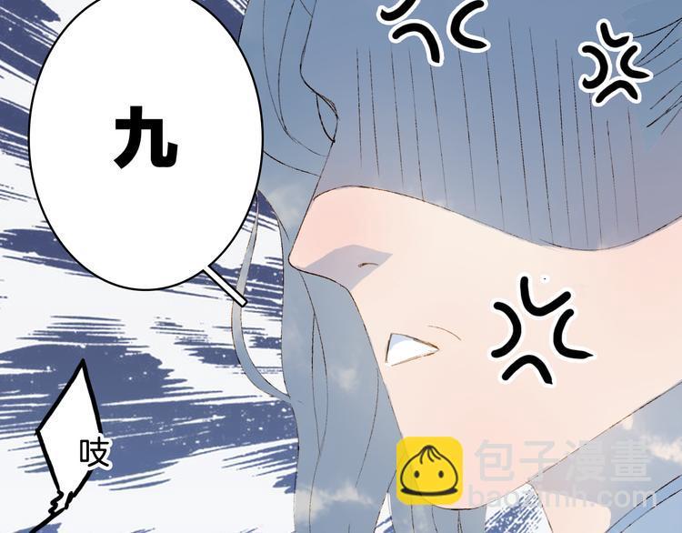 夢未幾已千年 - 第27話 天界結界(1/2) - 1