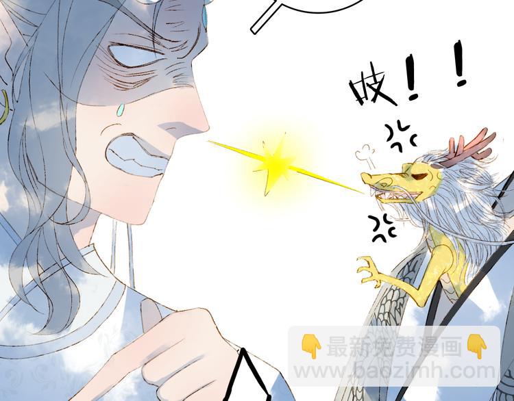 夢未幾已千年 - 第27話 天界結界(1/2) - 5