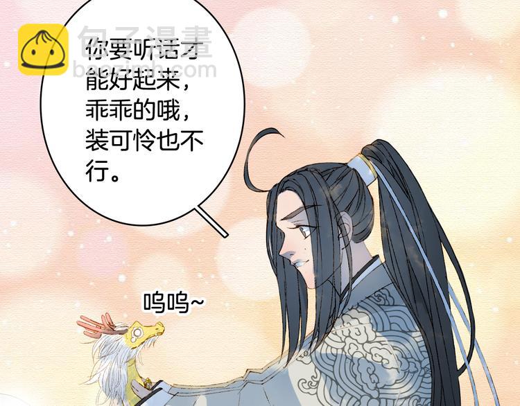 夢未幾已千年 - 第27話 天界結界(1/2) - 2