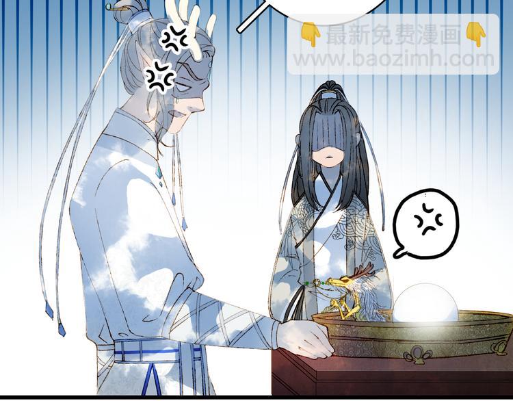 夢未幾已千年 - 第27話 天界結界(1/2) - 4