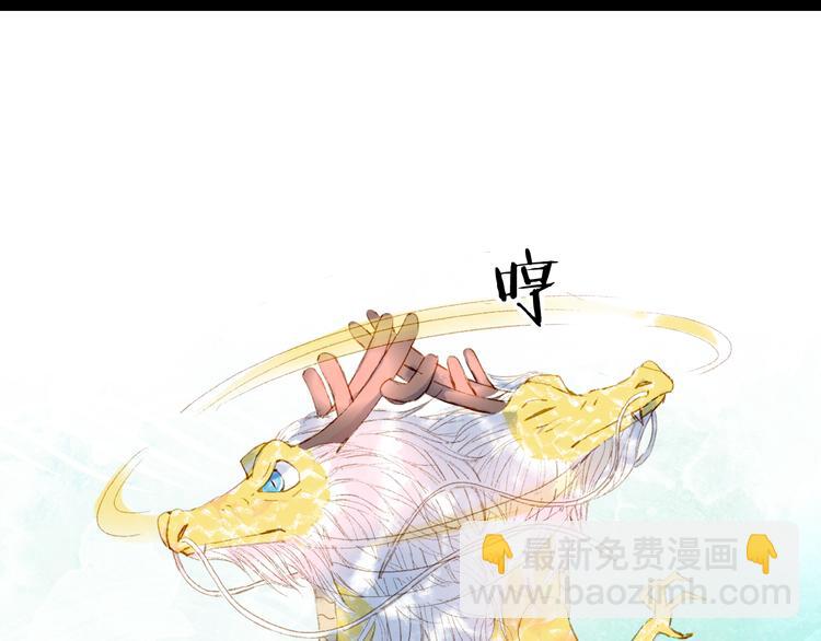 夢未幾已千年 - 第27話 天界結界(1/2) - 6