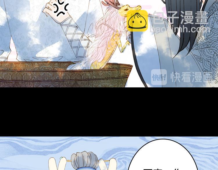 夢未幾已千年 - 第27話 天界結界(1/2) - 1