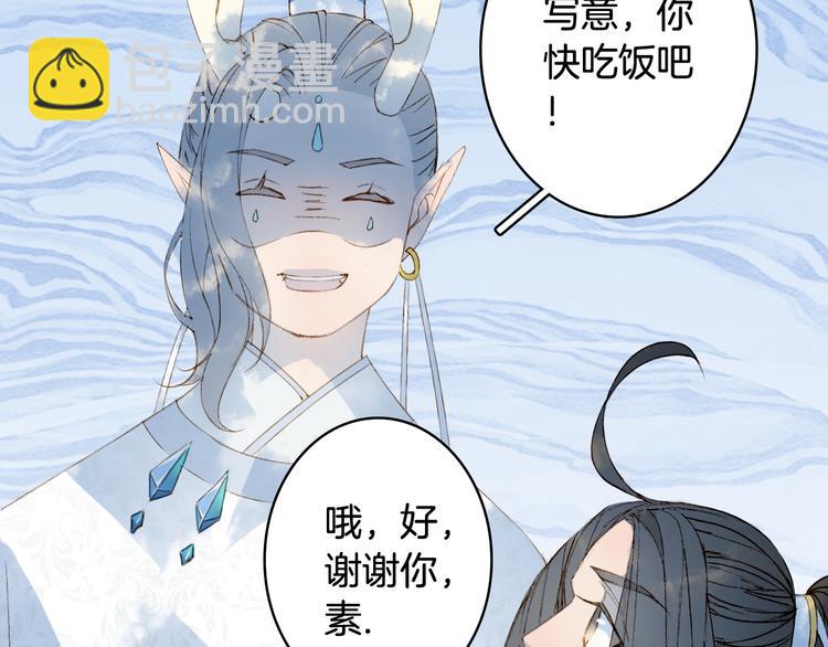 夢未幾已千年 - 第27話 天界結界(1/2) - 2