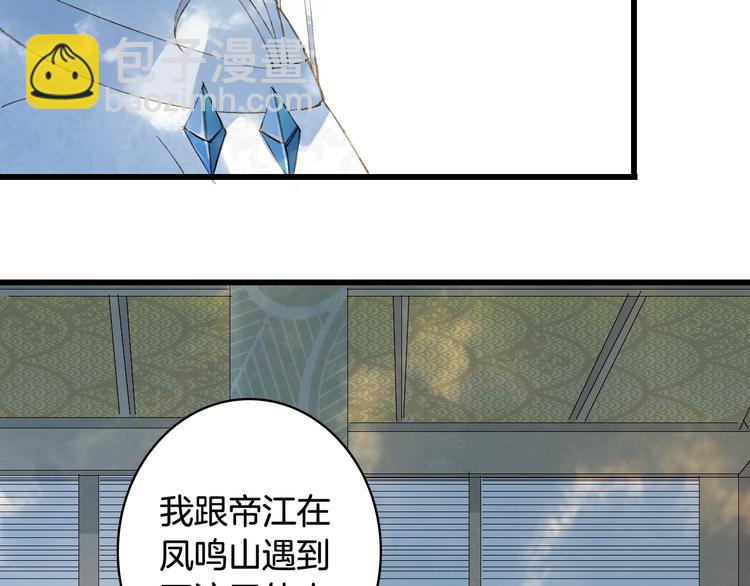 夢未幾已千年 - 第27話 天界結界(2/2) - 2