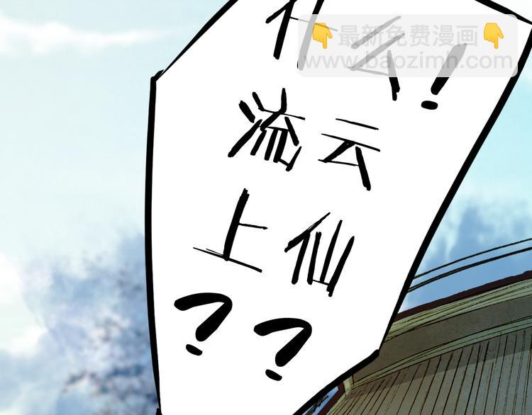 夢未幾已千年 - 第27話 天界結界(2/2) - 5