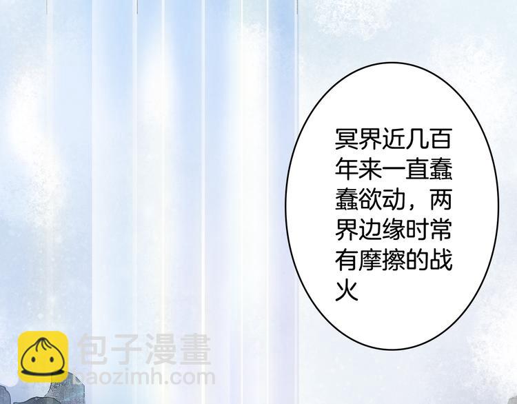 夢未幾已千年 - 第27話 天界結界(2/2) - 5