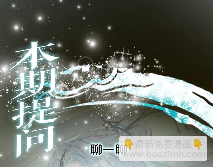 夢未幾已千年 - 第27話 天界結界(2/2) - 6