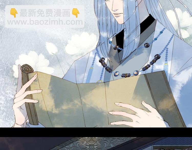 夢未幾已千年 - 第29話 念故人(1/2) - 3