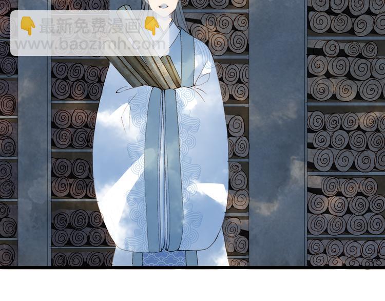 夢未幾已千年 - 第29話 念故人(1/2) - 5