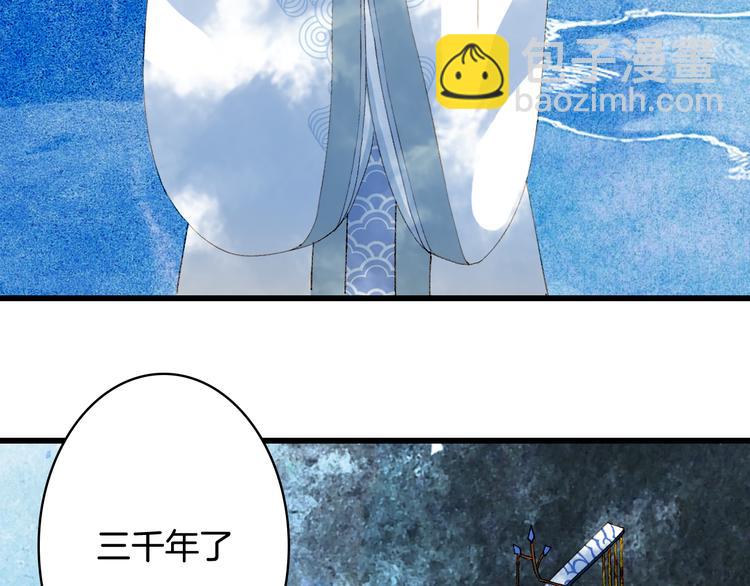 夢未幾已千年 - 第29話 念故人(1/2) - 5