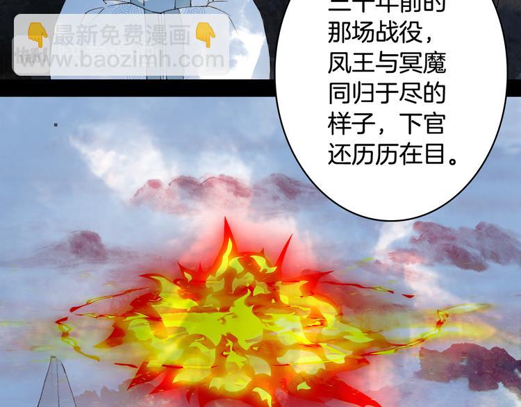 夢未幾已千年 - 第29話 念故人(1/2) - 2