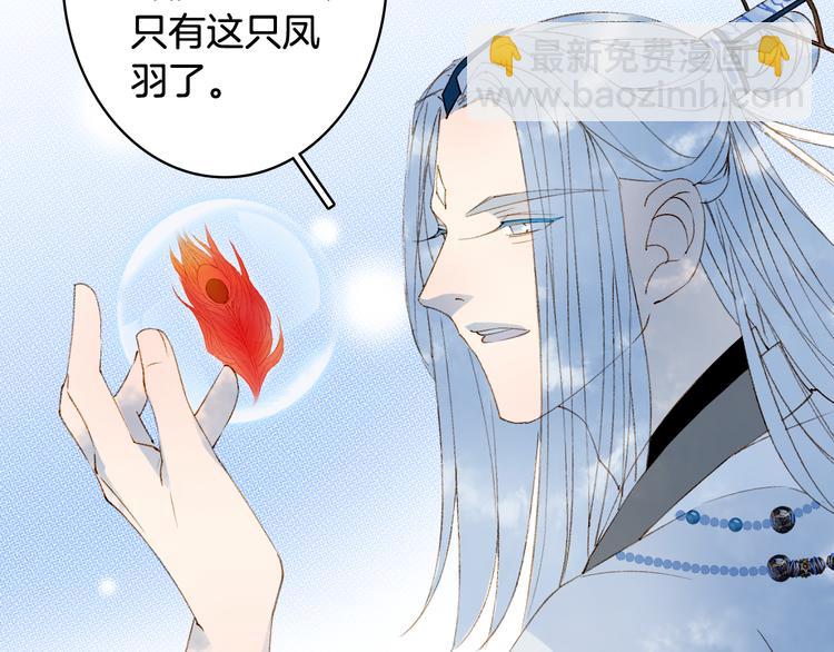 夢未幾已千年 - 第29話 念故人(1/2) - 5