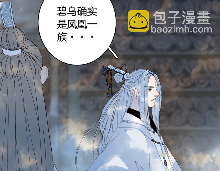 夢未幾已千年 - 第29話 念故人(1/2) - 8